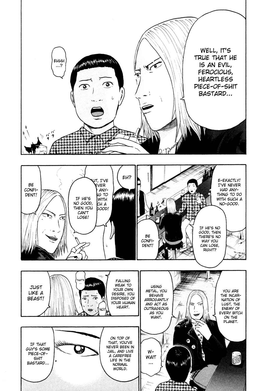 Page 12 Chapter 57 Detroit Metal City