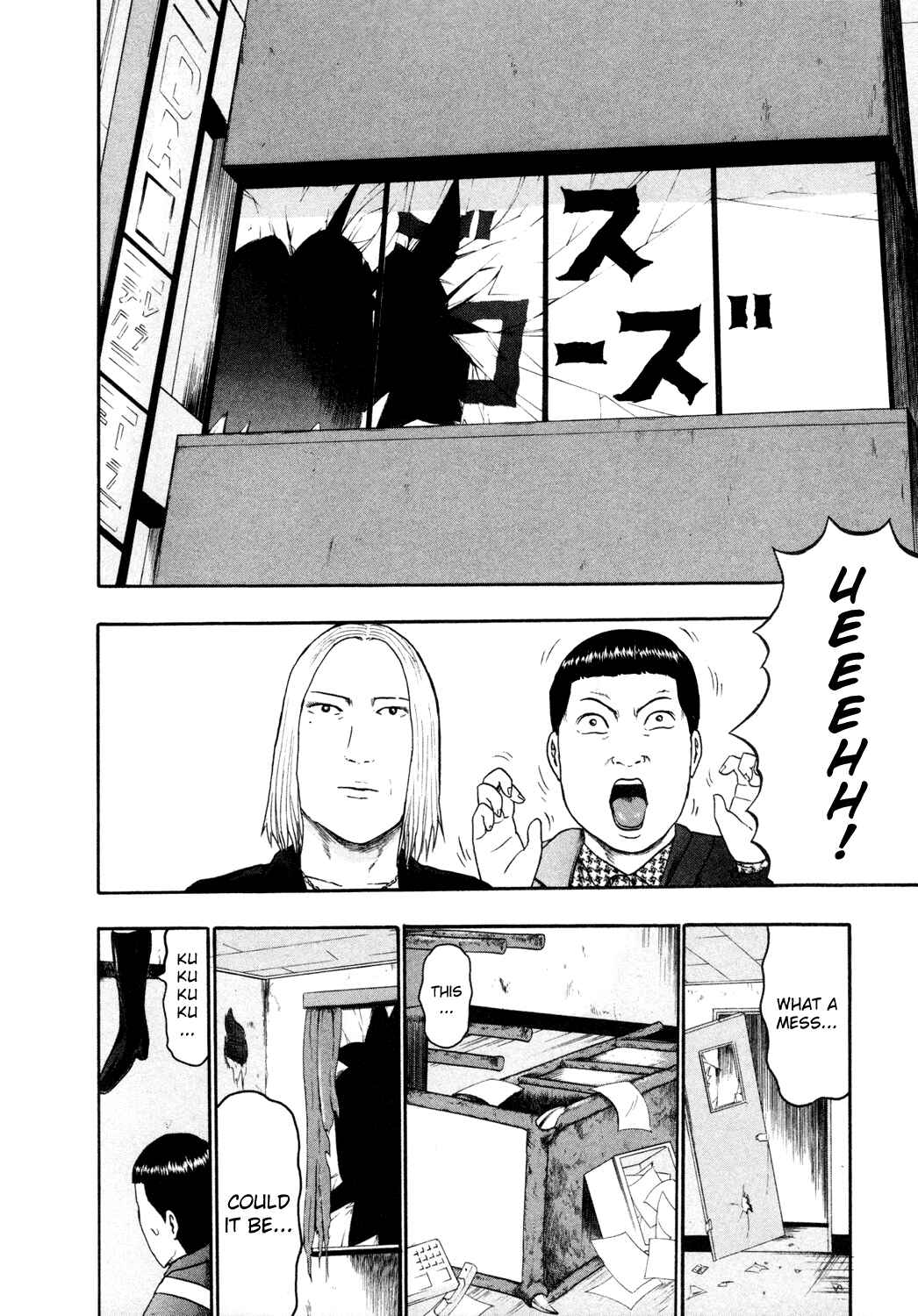 Page 15 Chapter 57 Detroit Metal City