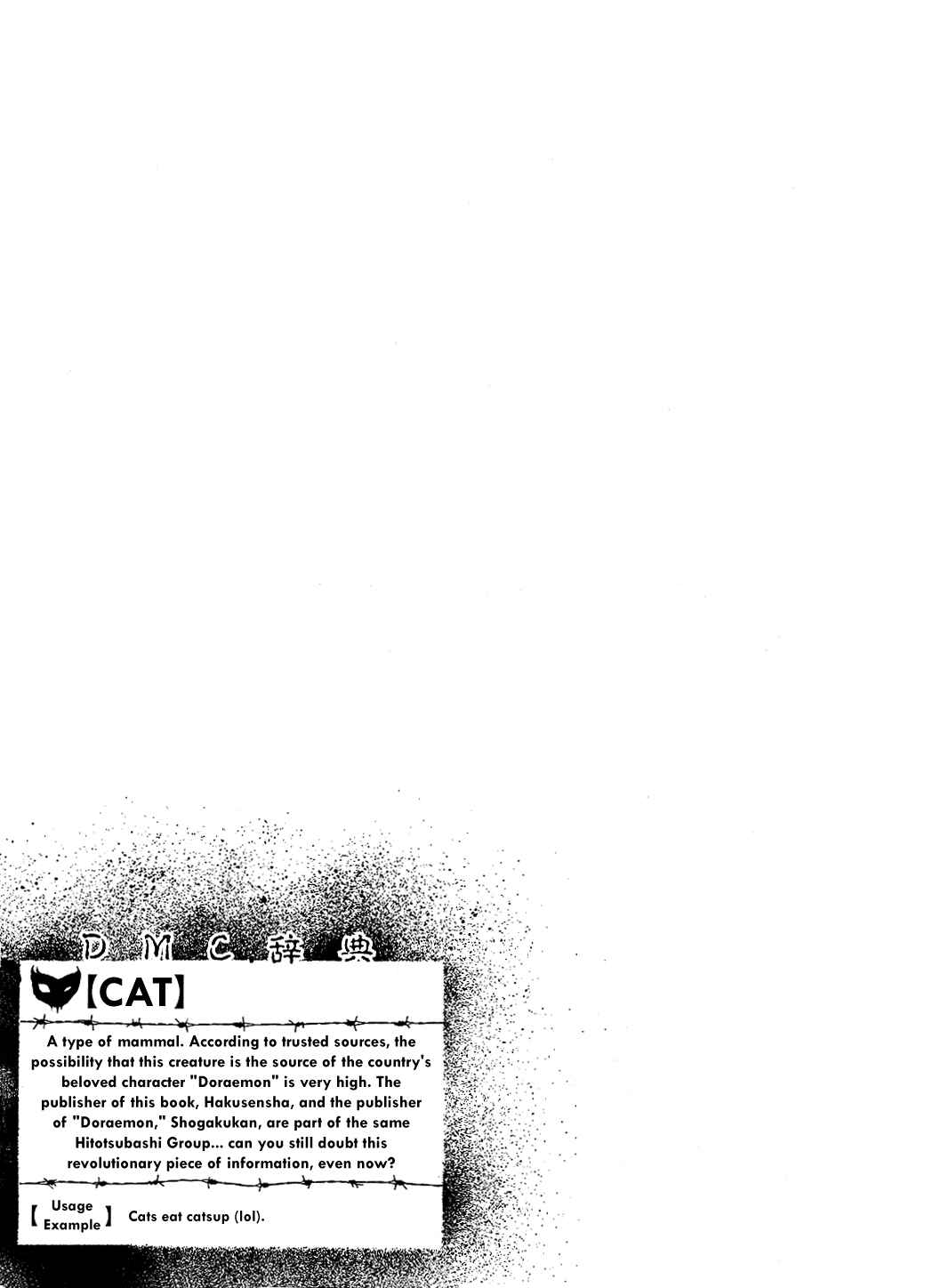 Page 17 Chapter 88 Detroit Metal City