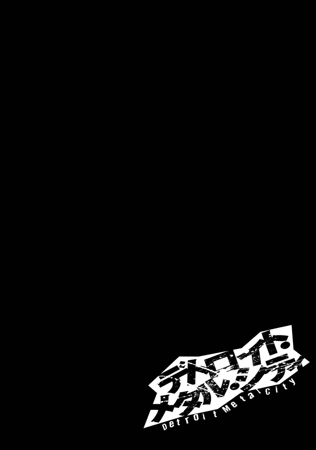 Page 19 Chapter 54 Detroit Metal City