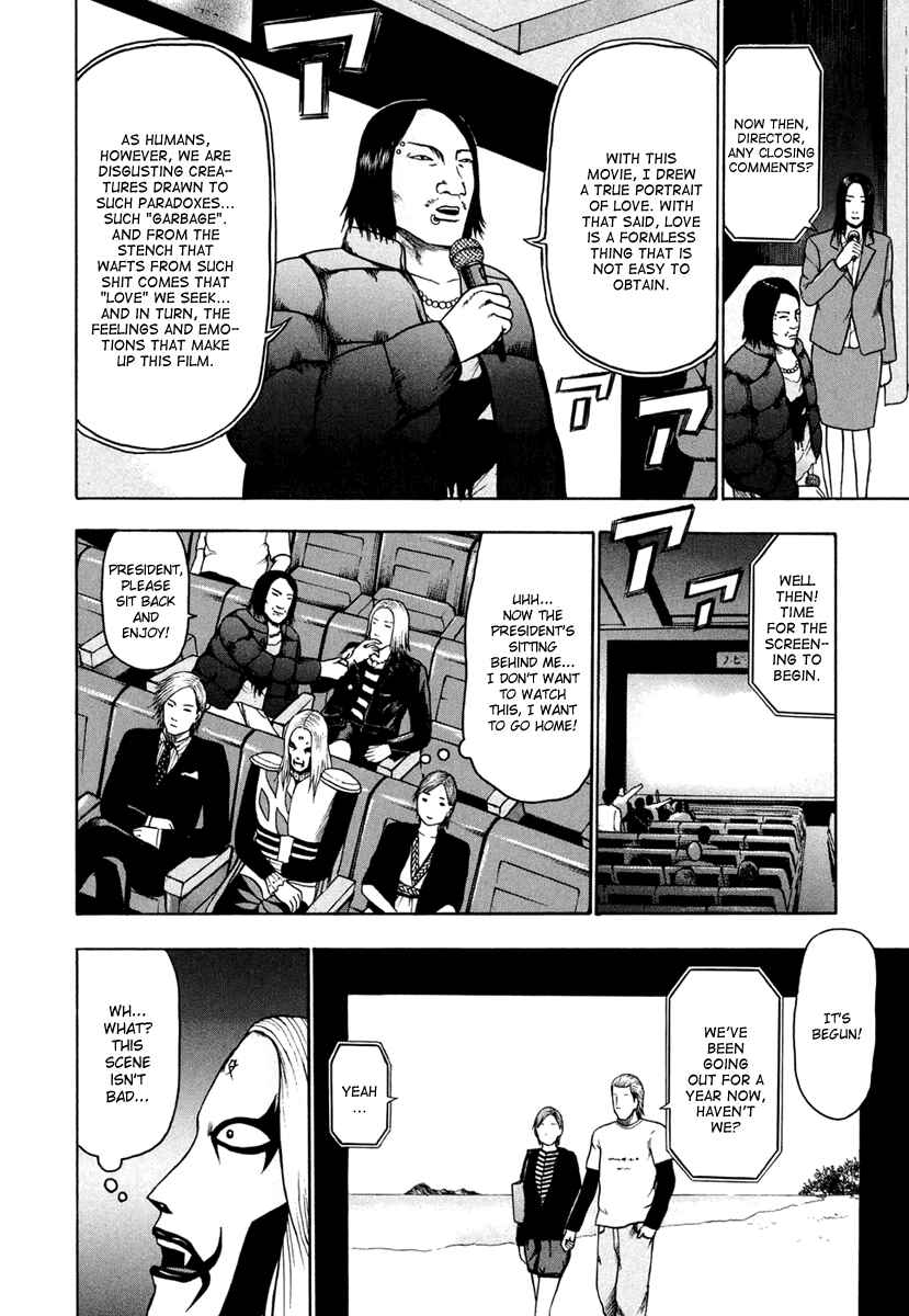 Page 5 Chapter 21 Detroit Metal City