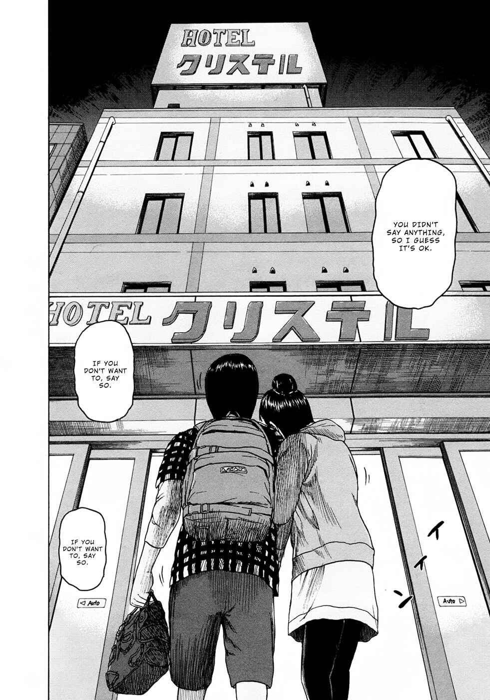 Page 13 Chapter 85 Detroit Metal City