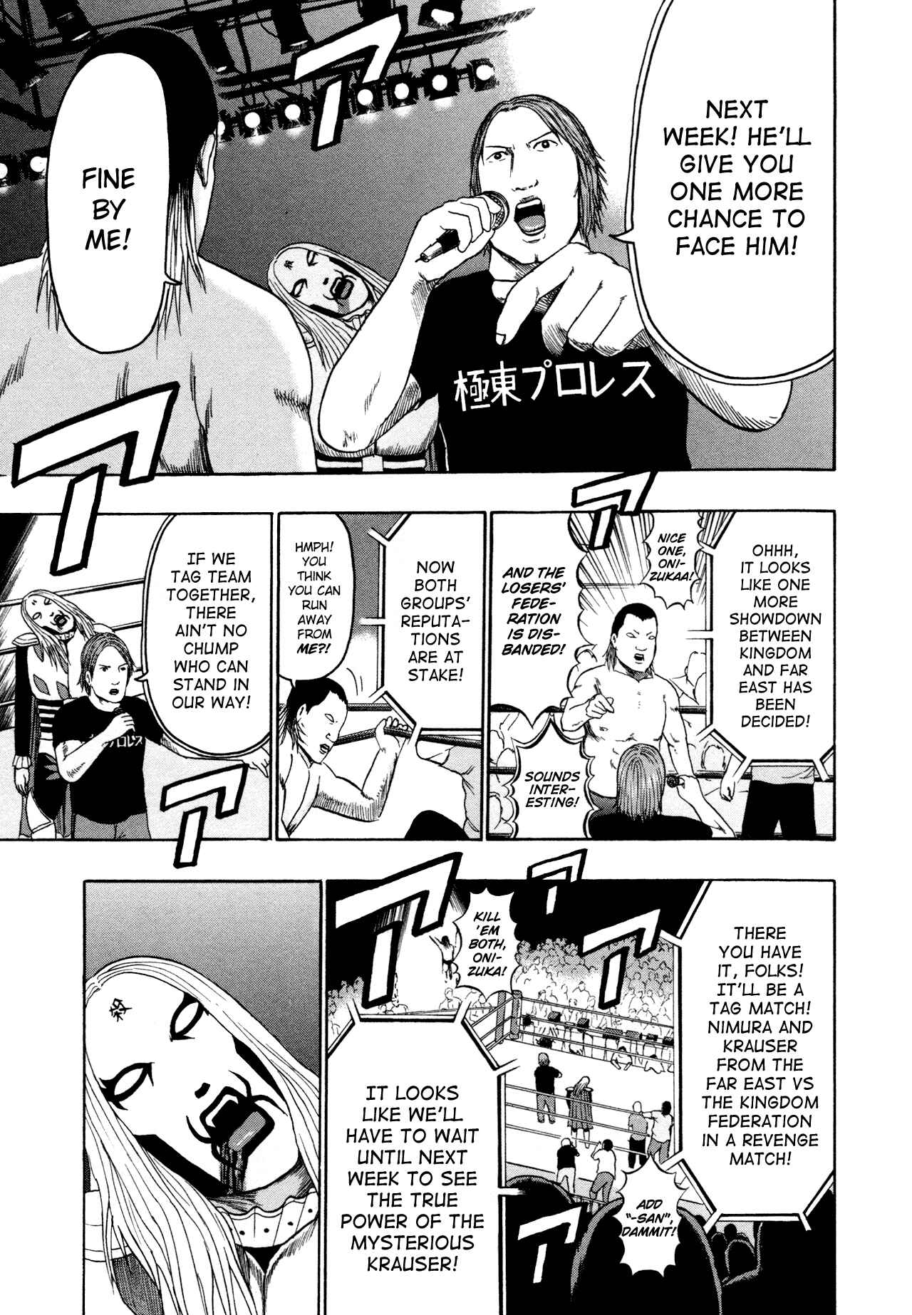 Page 11 Chapter 83 Detroit Metal City