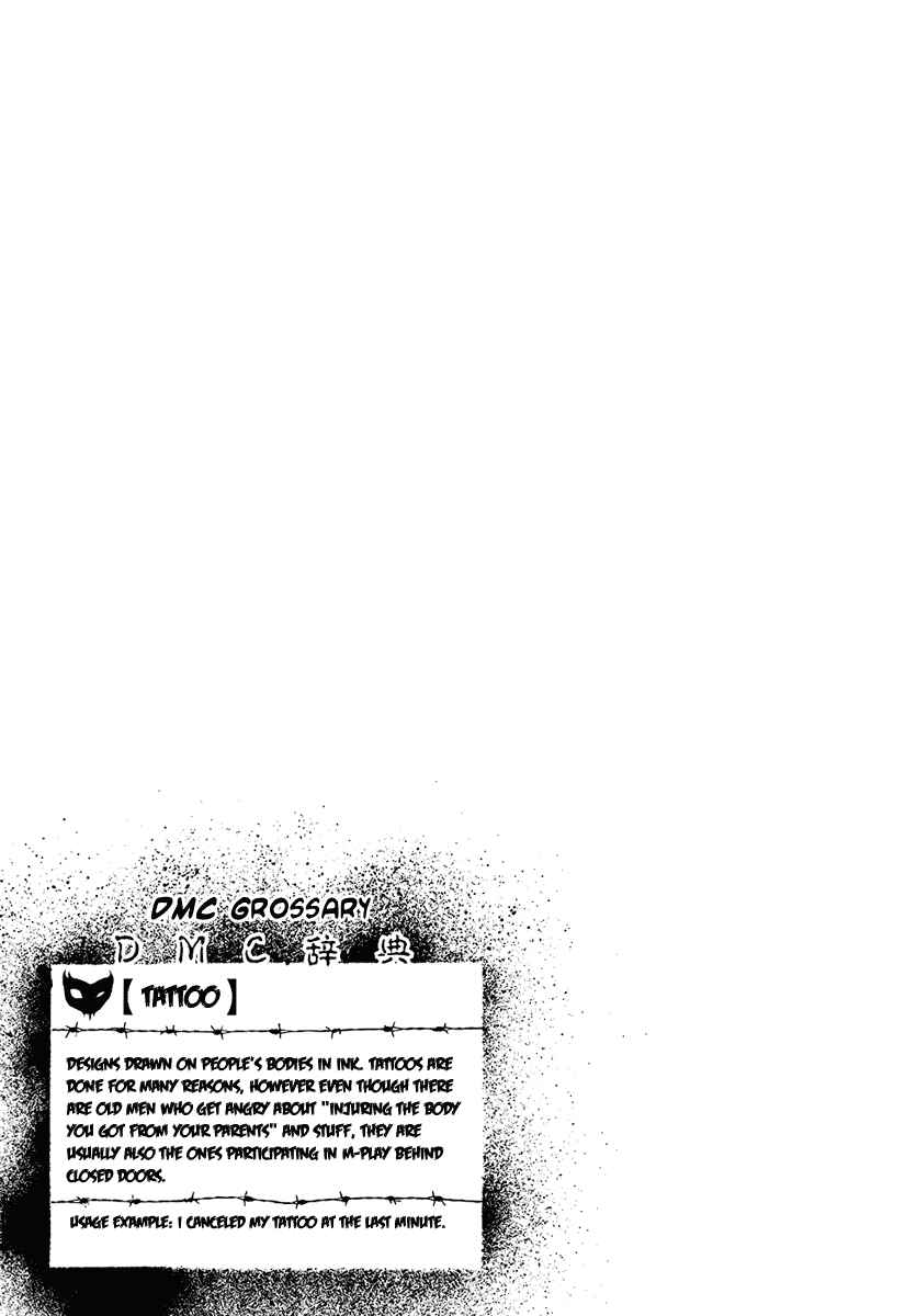 Page 17 Chapter 32 Detroit Metal City