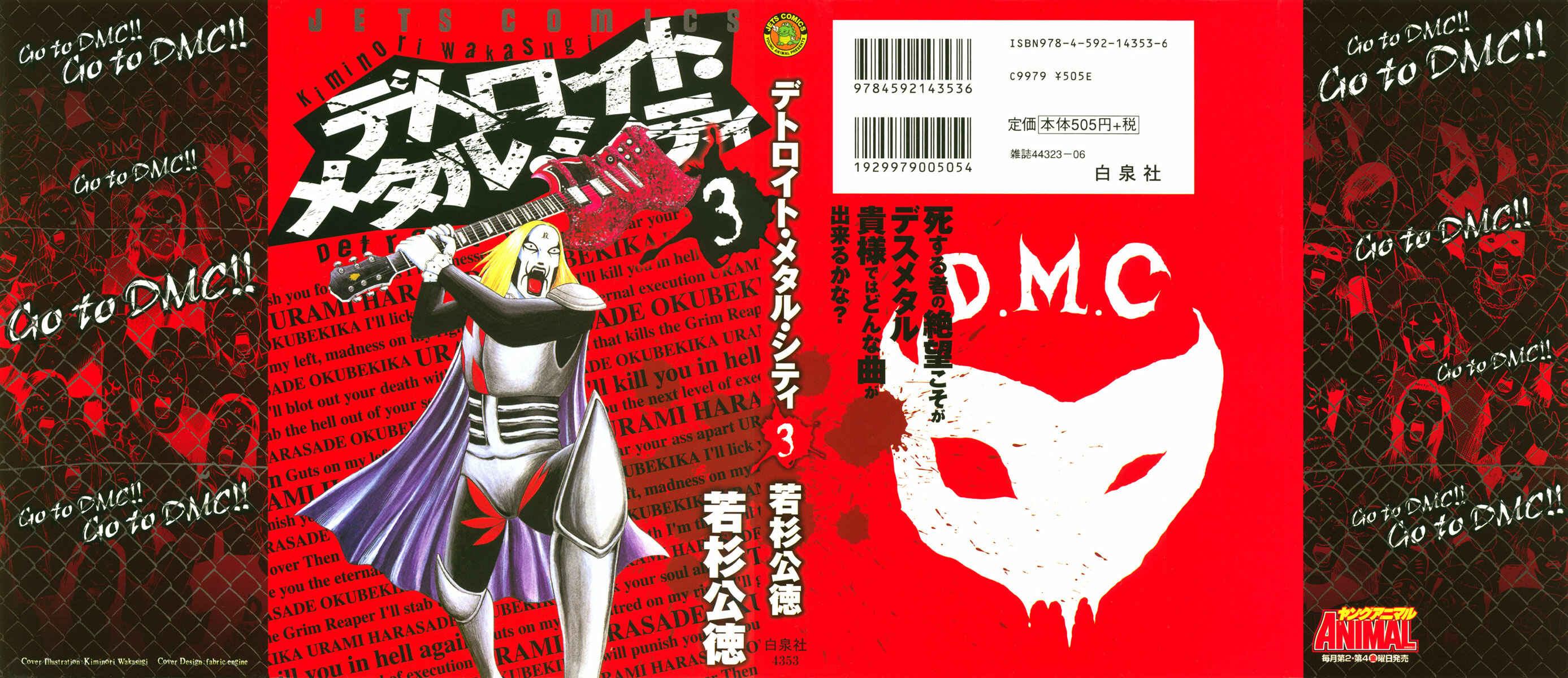 Page 2 Chapter 25 Detroit Metal City