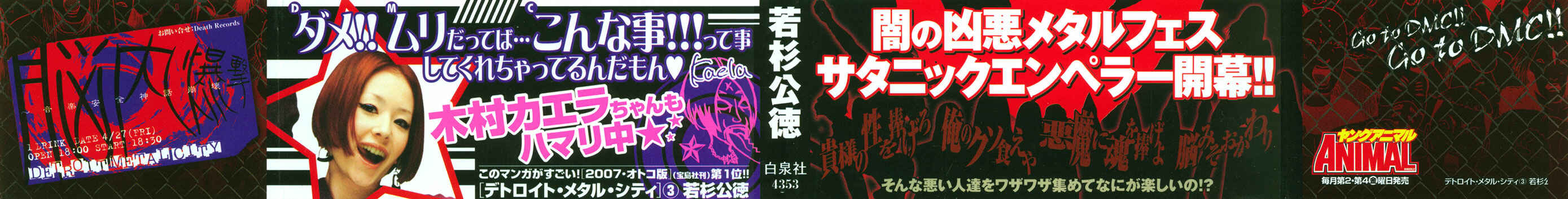 Page 3 Chapter 25 Detroit Metal City
