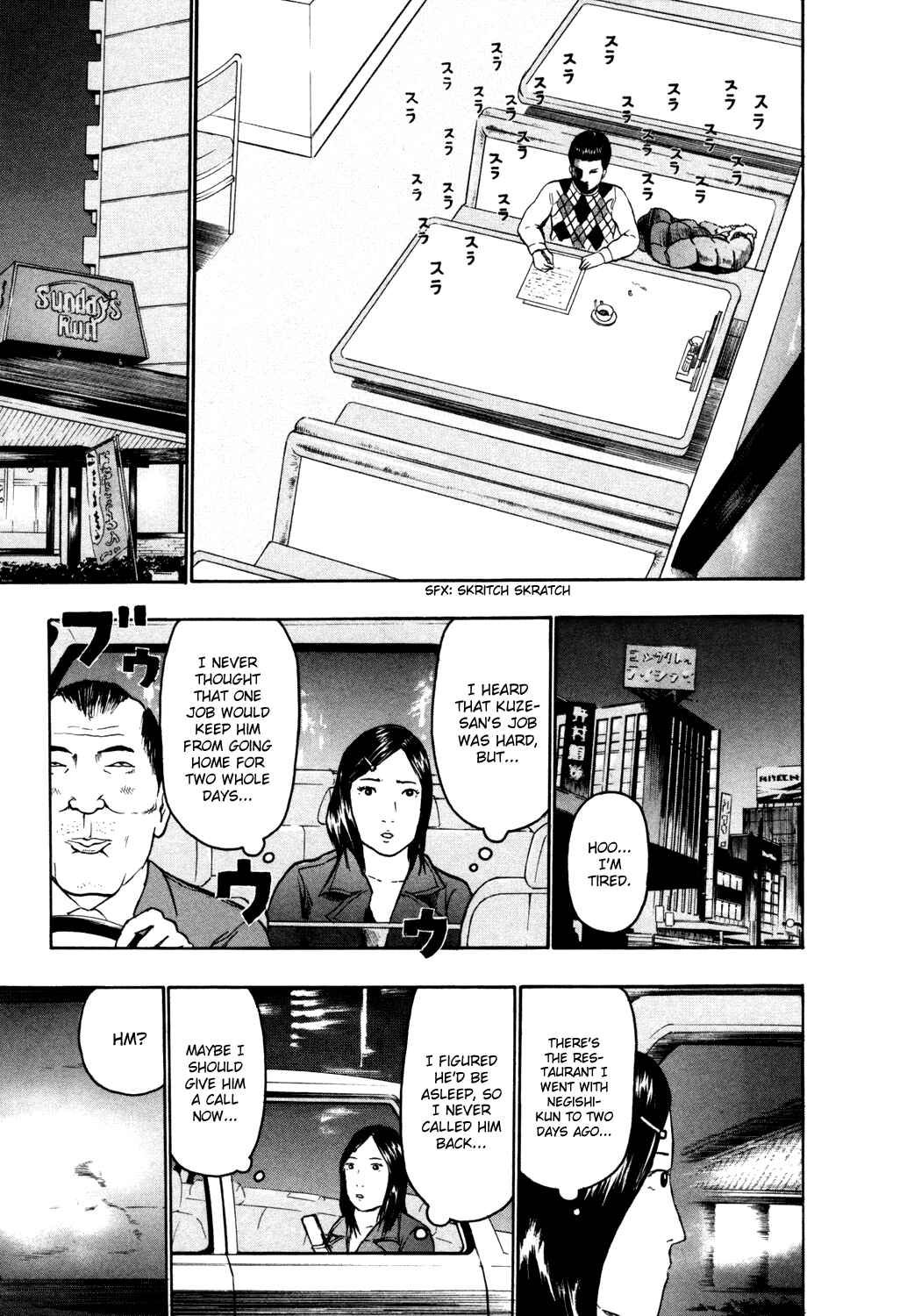 Page 9 Chapter 62 Detroit Metal City