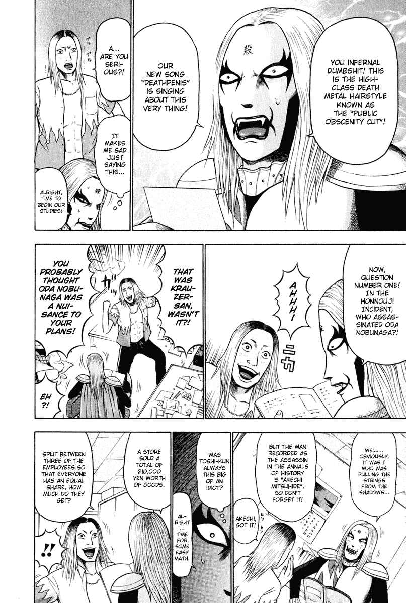 Page 13 Chapter 11 Detroit Metal City