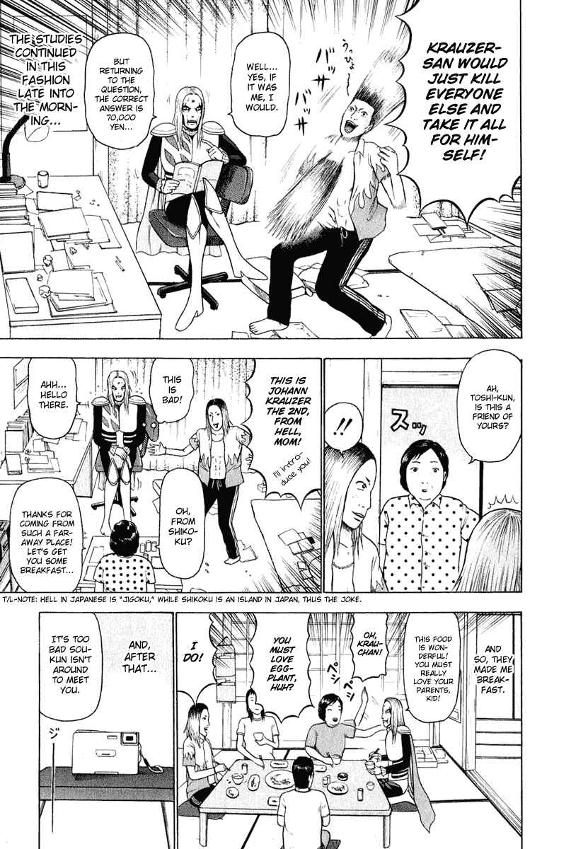 Page 14 Chapter 11 Detroit Metal City