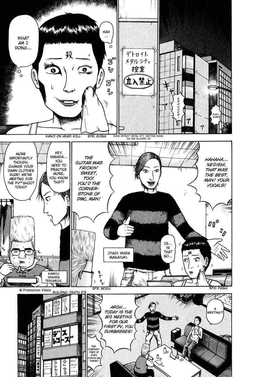 Page 4 Chapter 2 Detroit Metal City