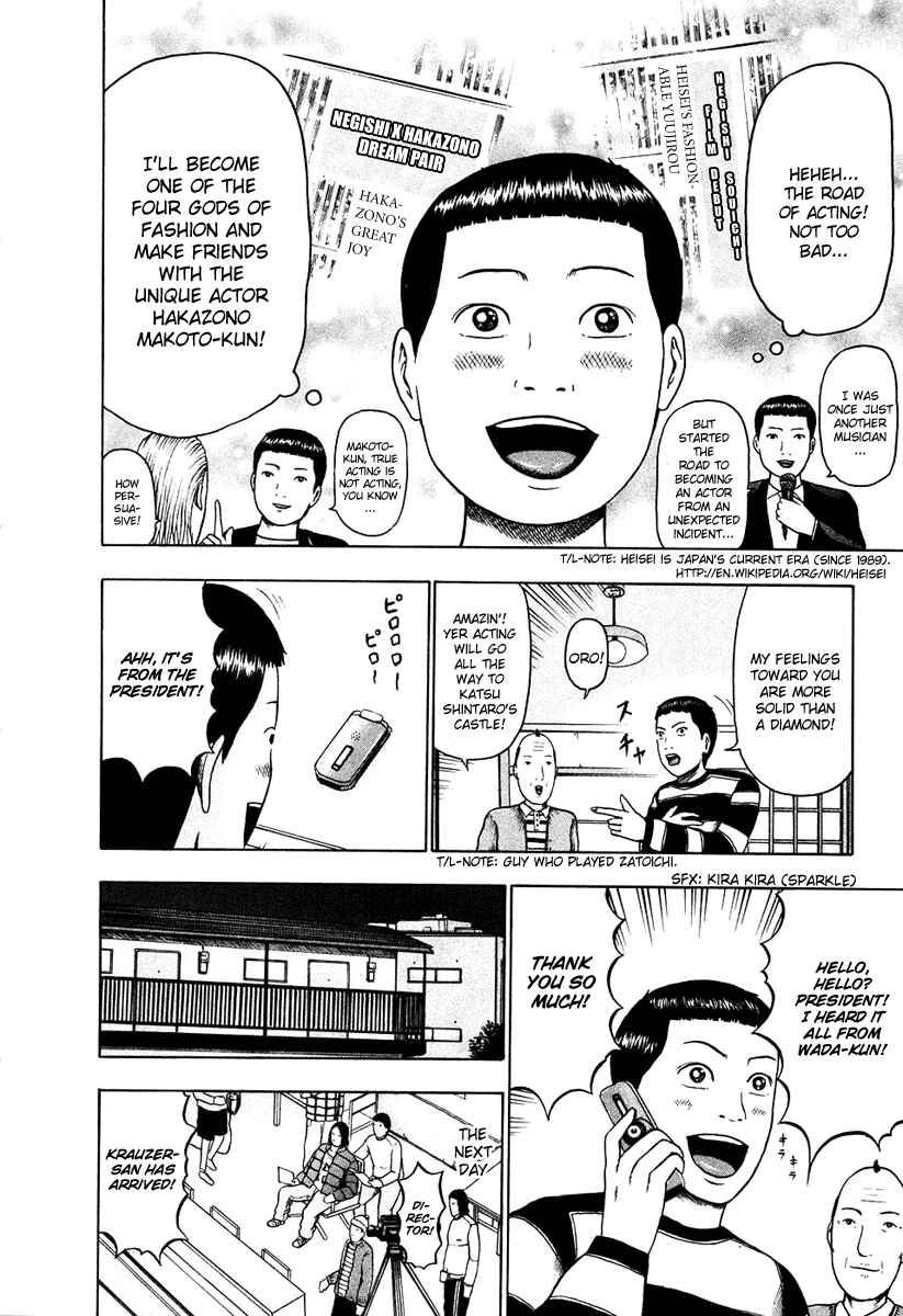 Page 7 Chapter 20 Detroit Metal City