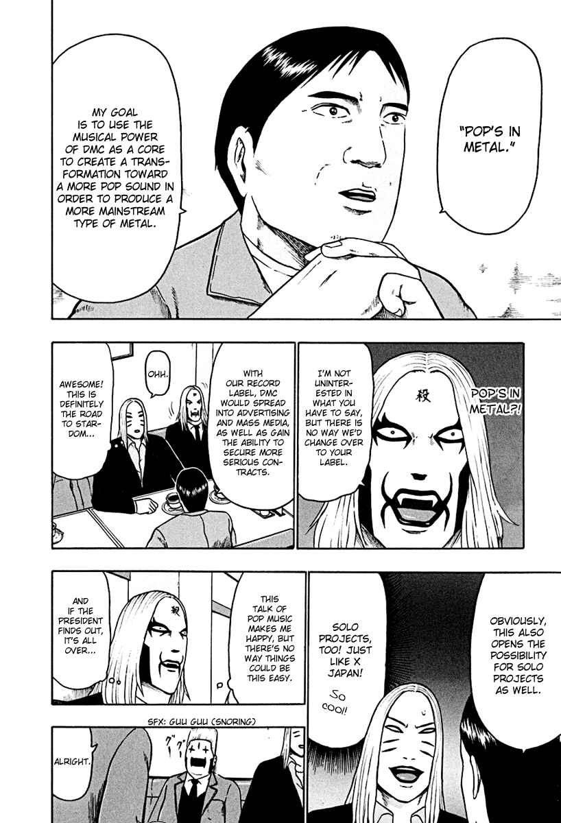 Page 4 Chapter 45 Detroit Metal City