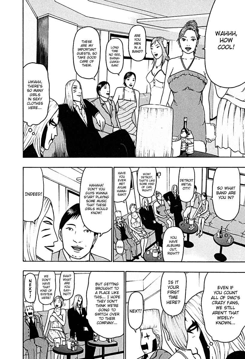 Page 6 Chapter 45 Detroit Metal City