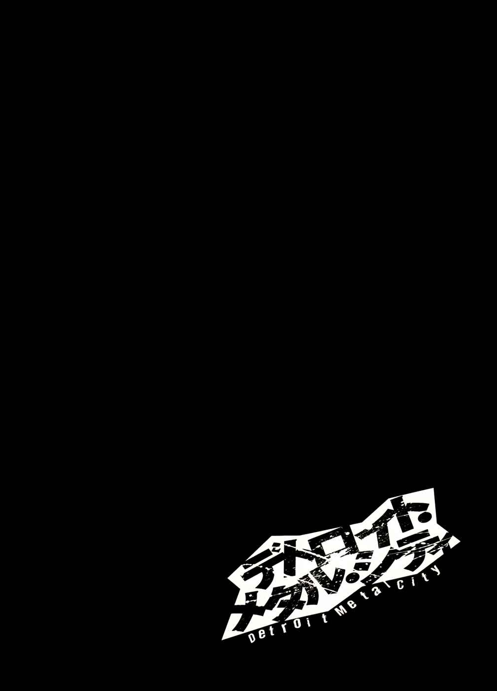 Page 17 Chapter 86 Detroit Metal City