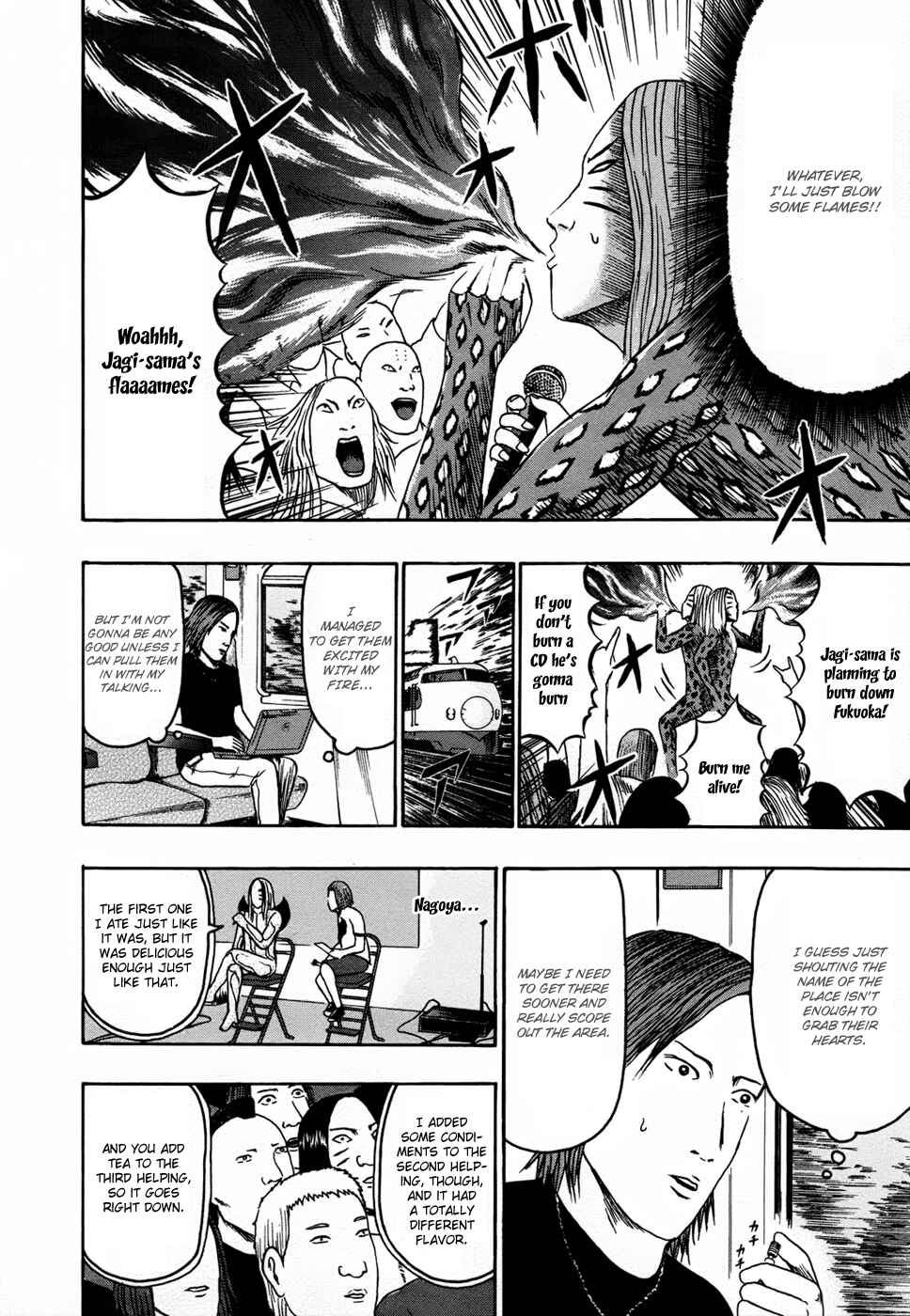 Page 4 Chapter 86 Detroit Metal City