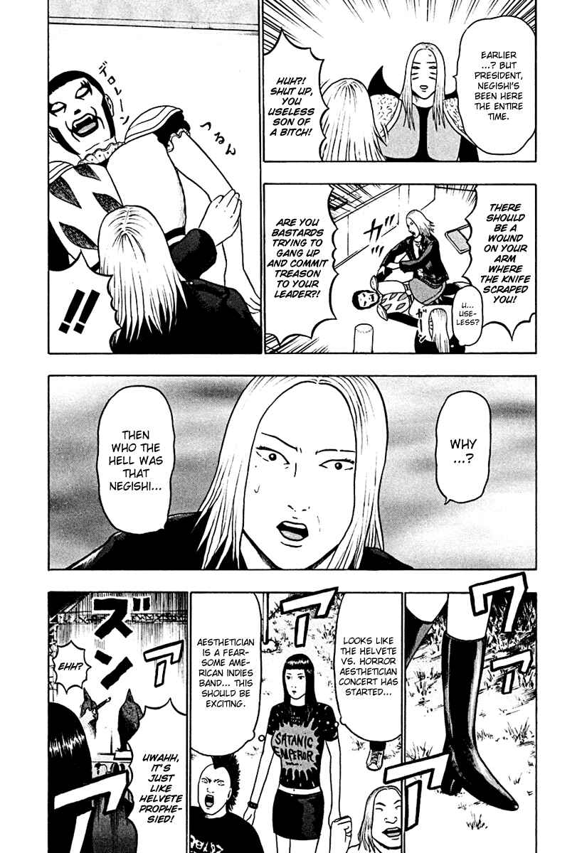 Page 5 Chapter 39 Detroit Metal City