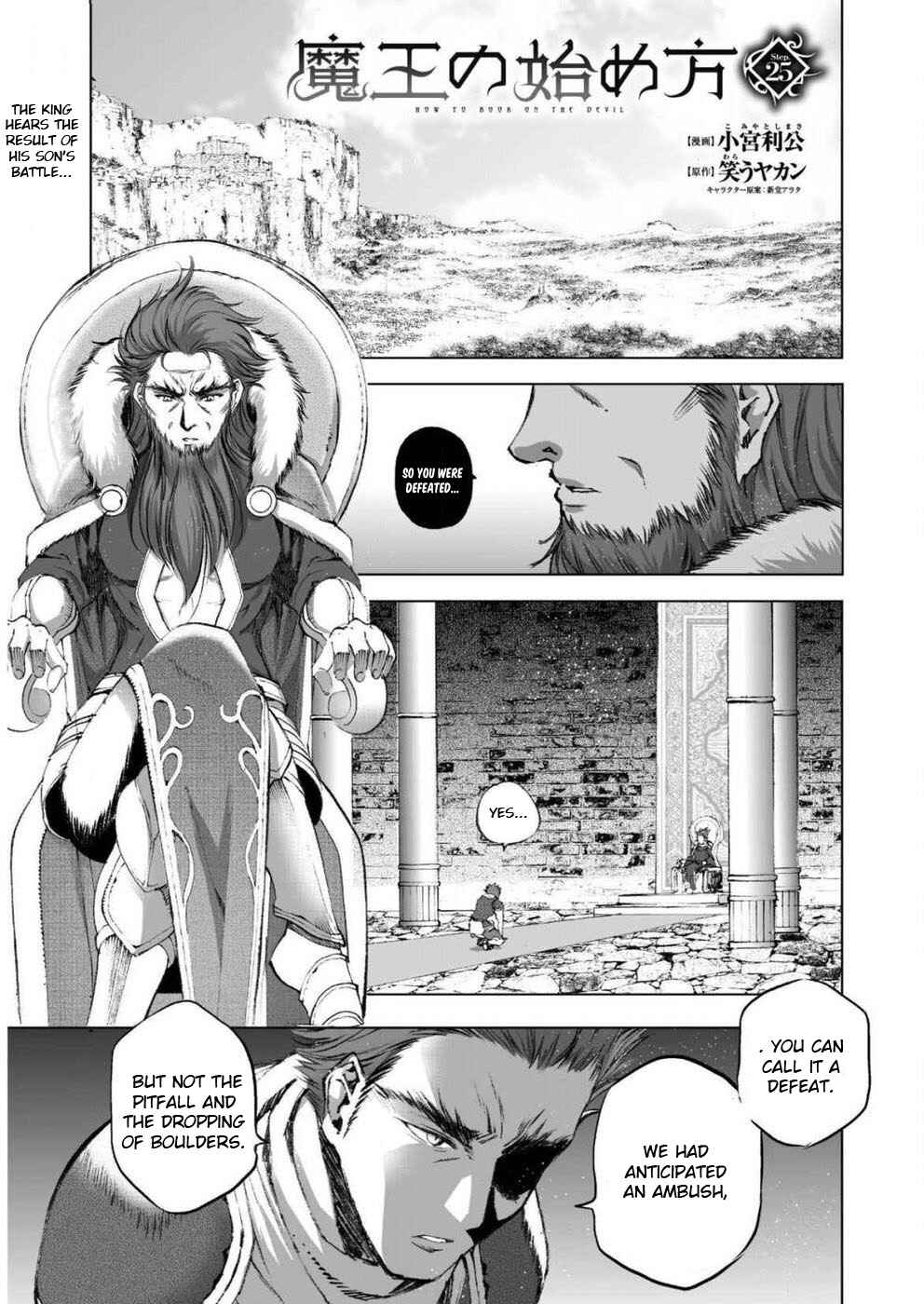 Page 2 Chapter 25 Maou no Hajimekata