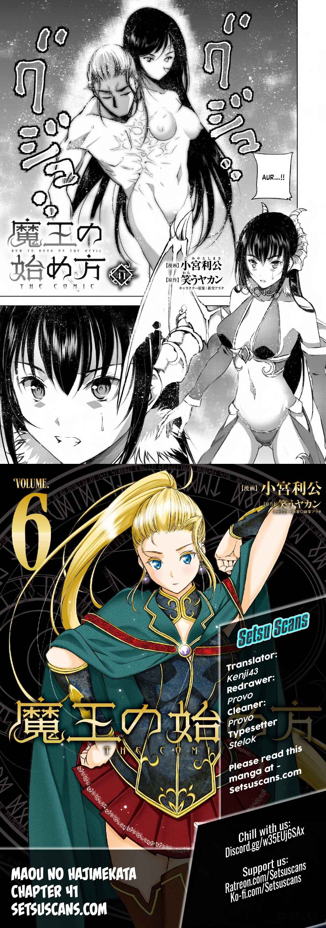 Page 1 Chapter 41 Maou no Hajimekata