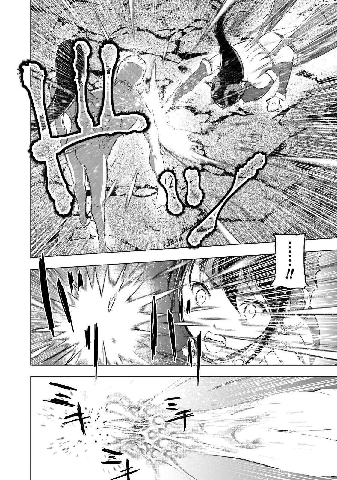 Page 12 Chapter 41 Maou no Hajimekata