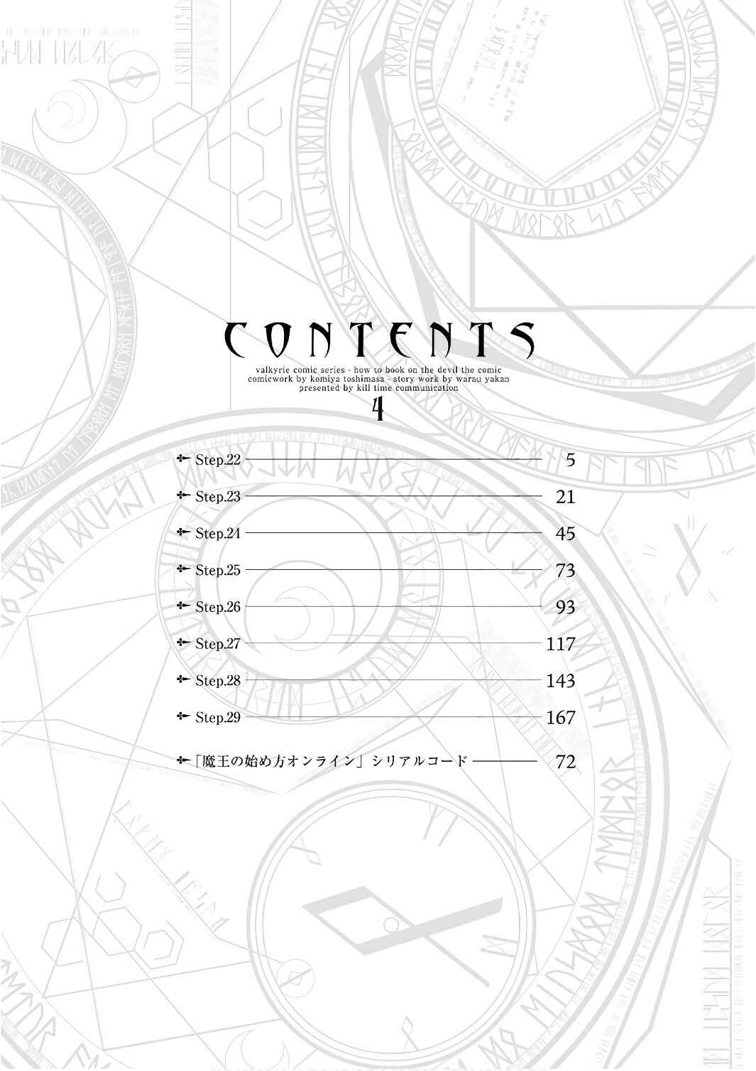 Page 6 Chapter 22 Maou no Hajimekata