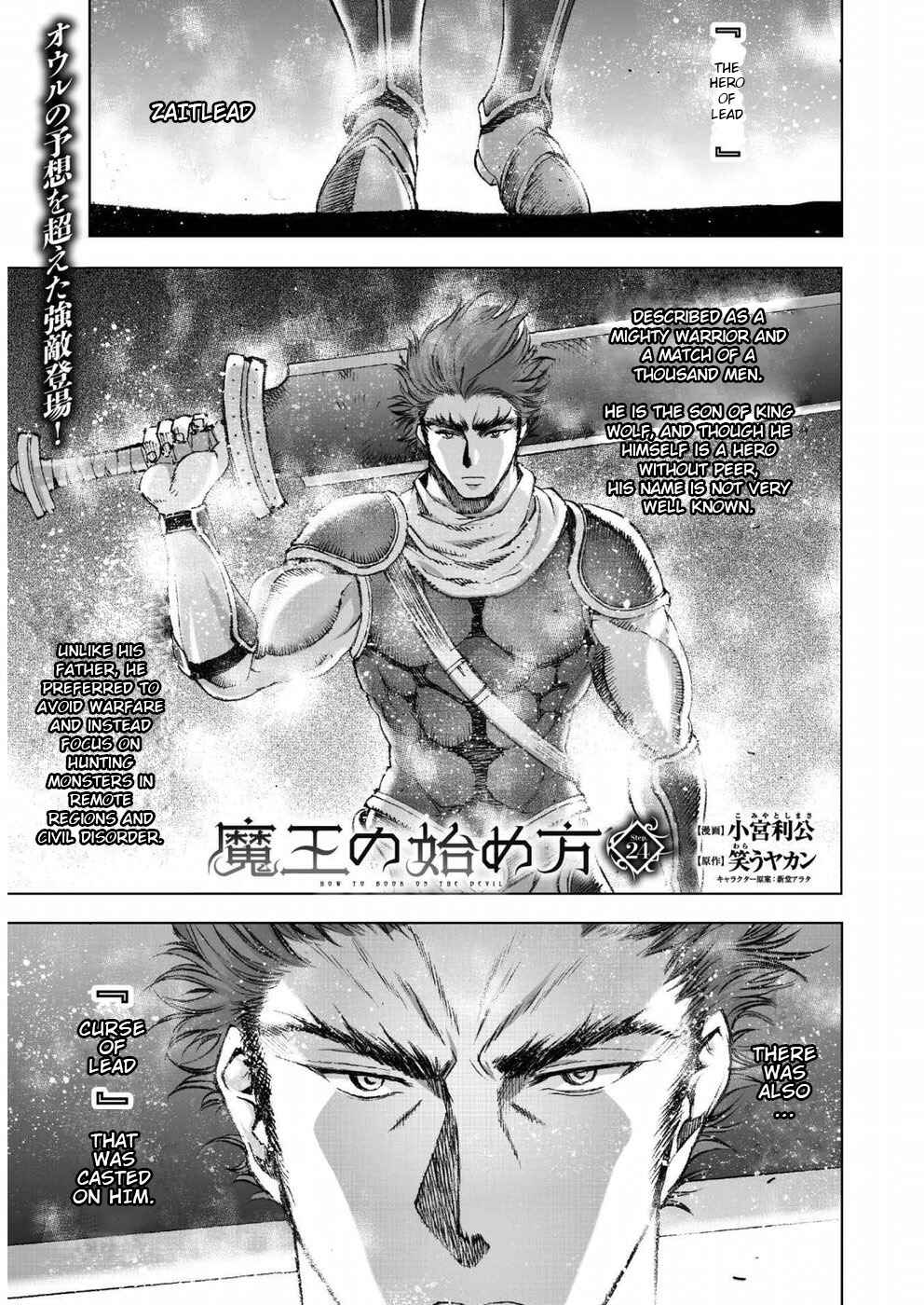 Page 1 Chapter 24 Maou no Hajimekata
