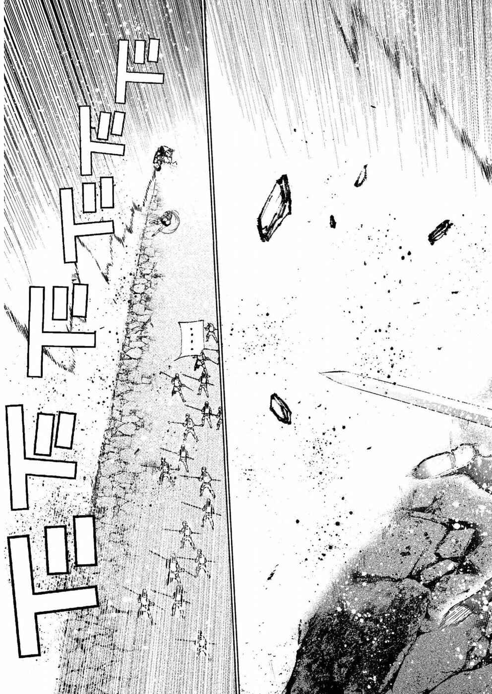 Page 11 Chapter 24 Maou no Hajimekata