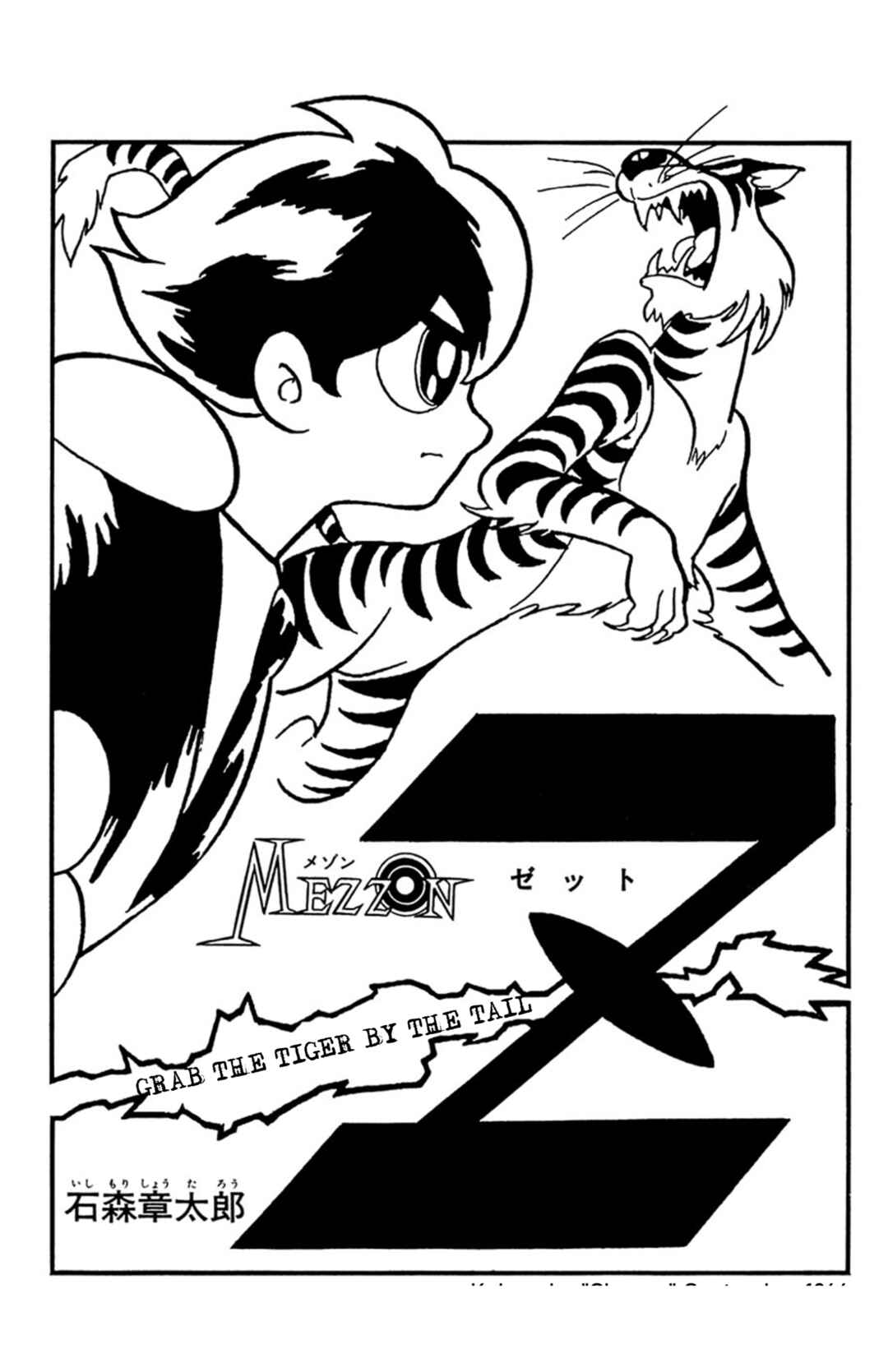 Page 4 Chapter 9.1 Mezzon Ｚ