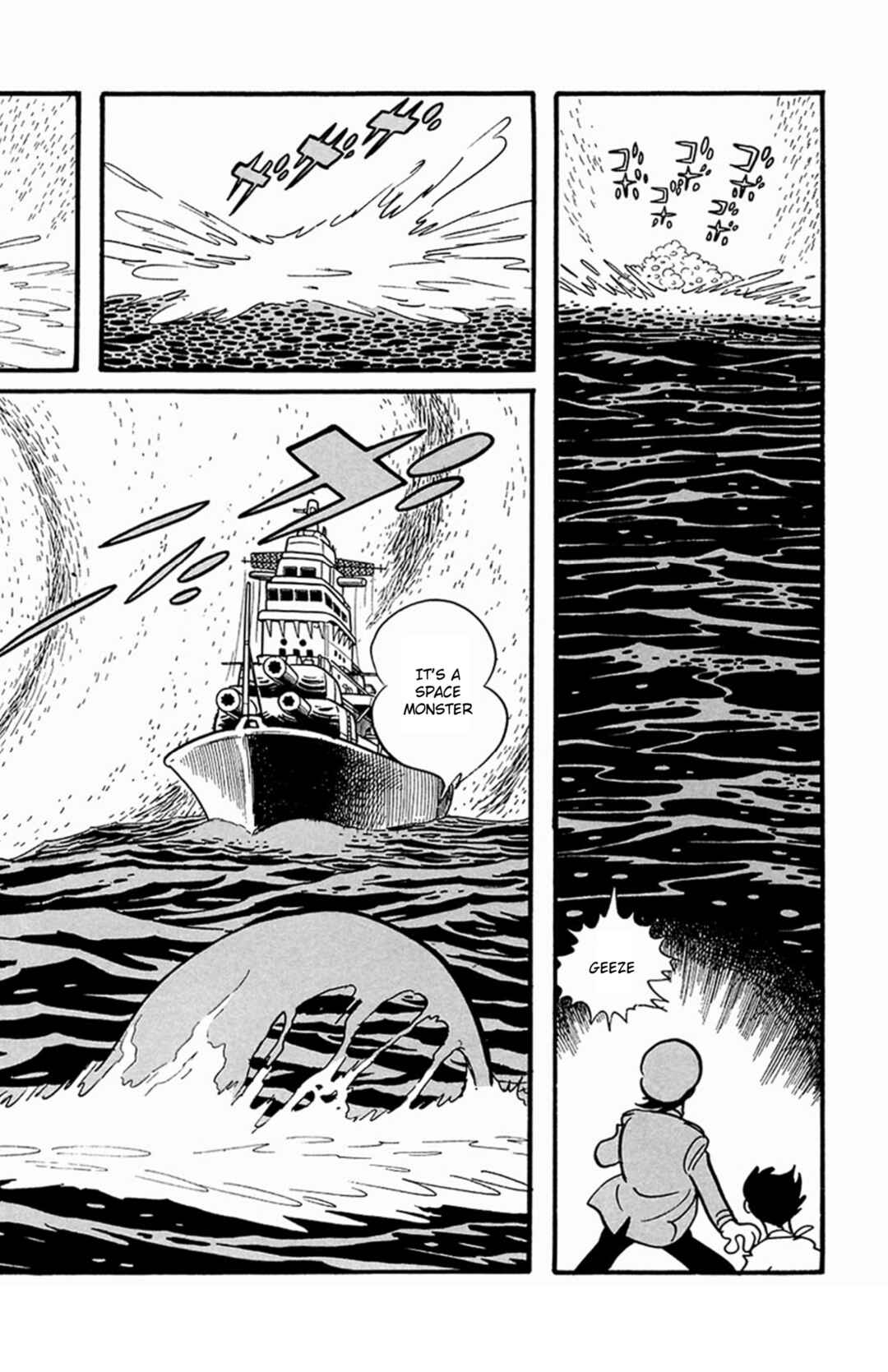 Page 25 Chapter 7 Mezzon Ｚ