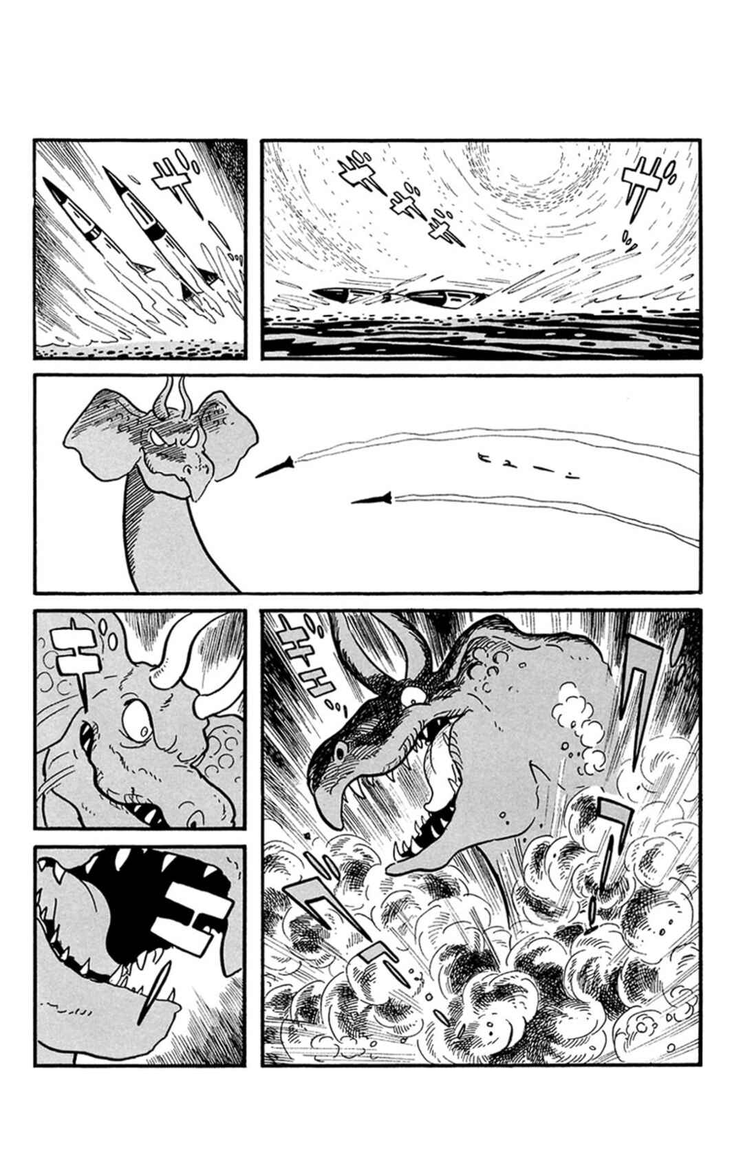 Page 37 Chapter 7 Mezzon Ｚ