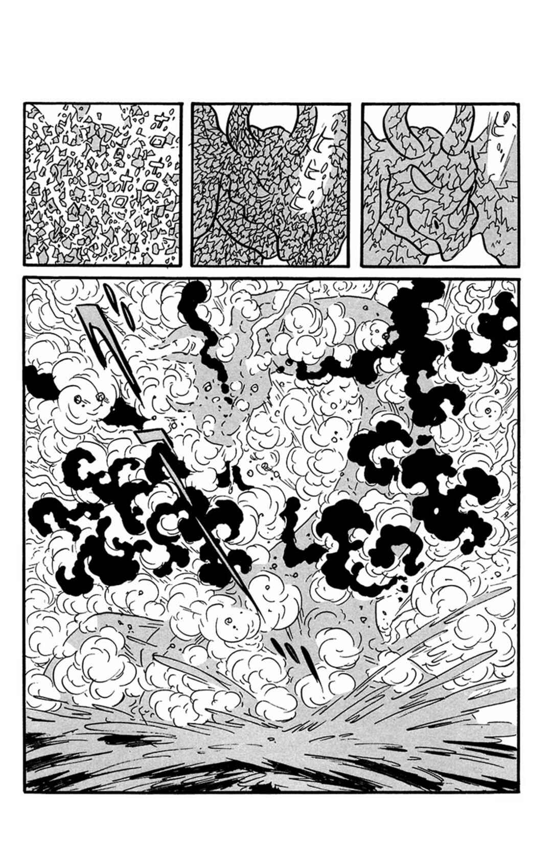 Page 39 Chapter 7 Mezzon Ｚ