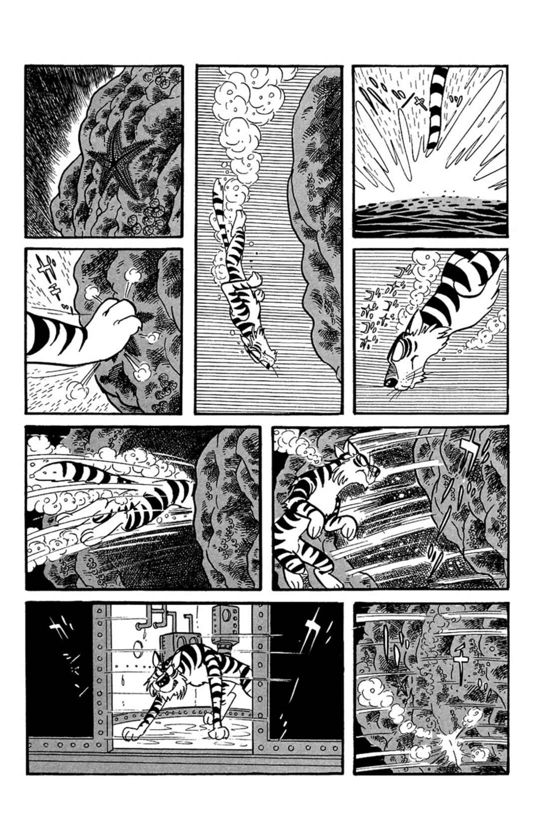 Page 2 Chapter 9 Mezzon Ｚ