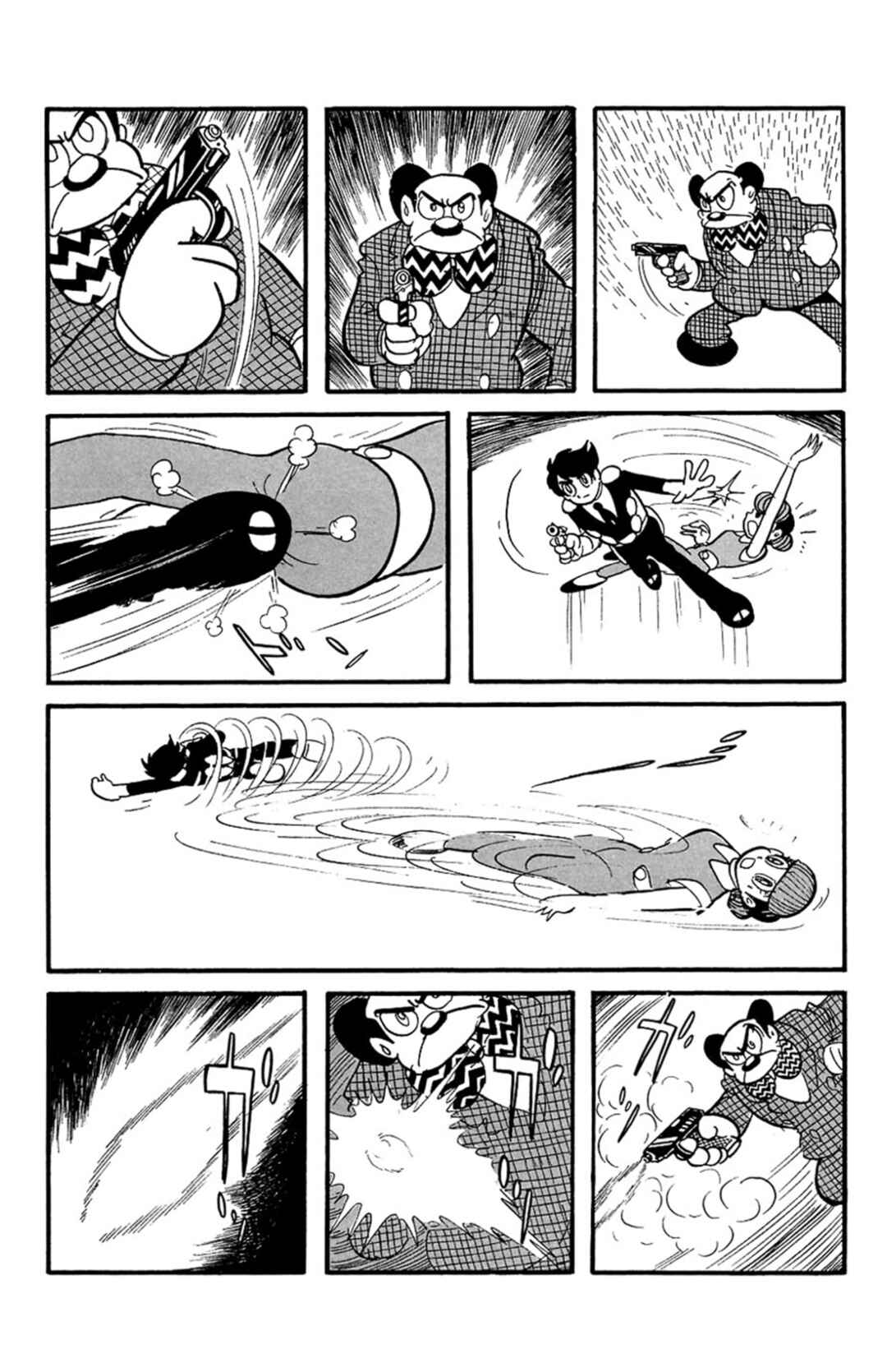 Page 6 Chapter 9 Mezzon Ｚ