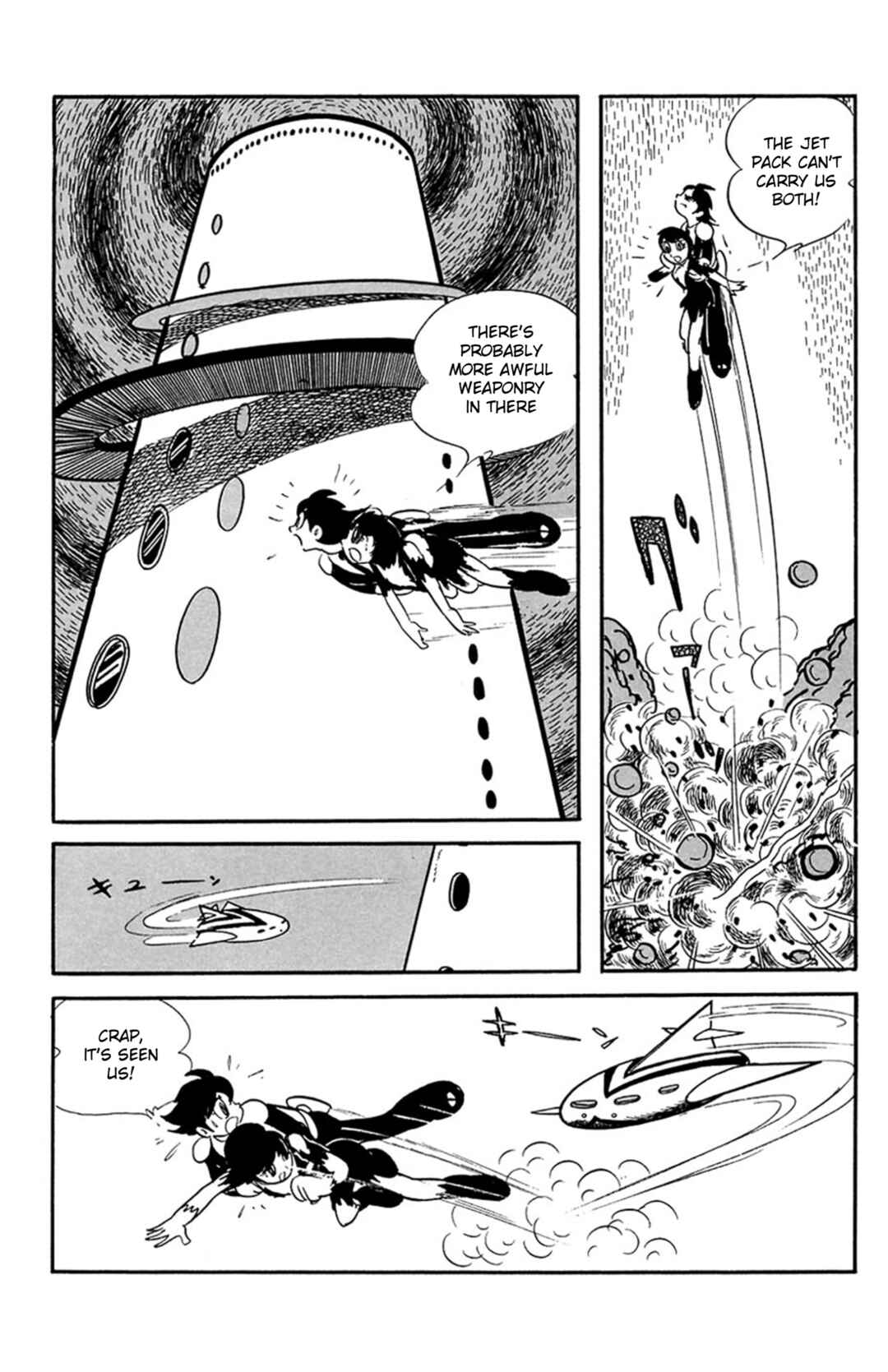 Page 15 Chapter 5 Mezzon Ｚ