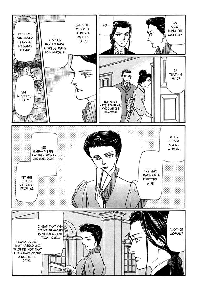 Page 16 Chapter 7 Yuureiyado no Aruji - Meikyou Seitanshou