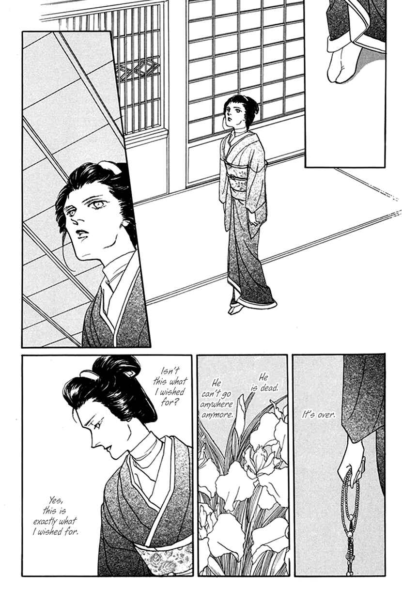 Page 20 Chapter 7 Yuureiyado no Aruji - Meikyou Seitanshou