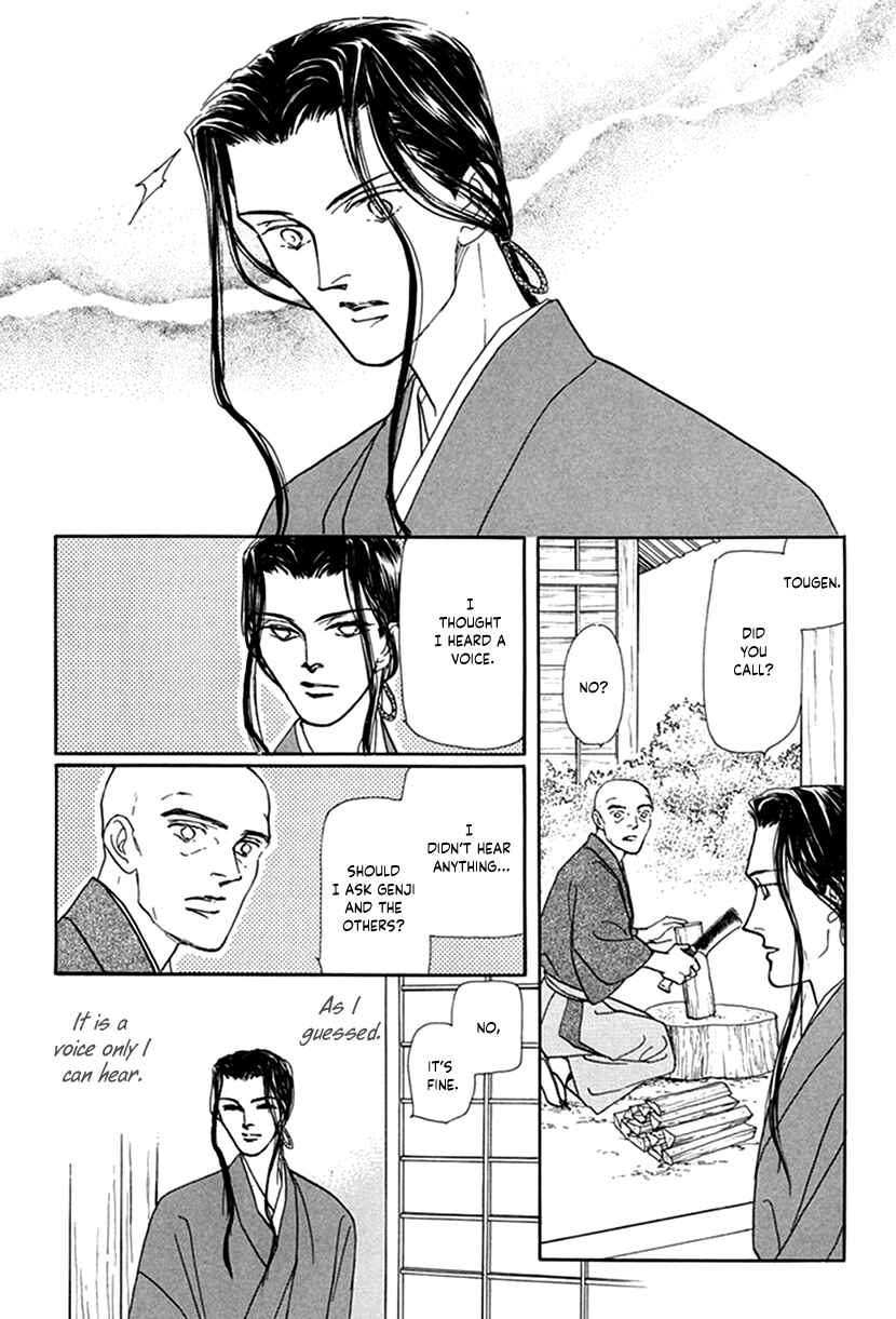Page 24 Chapter 7 Yuureiyado no Aruji - Meikyou Seitanshou