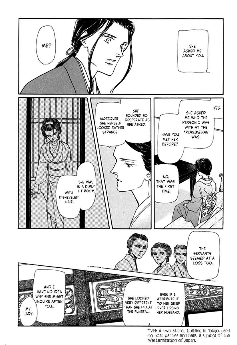 Page 26 Chapter 7 Yuureiyado no Aruji - Meikyou Seitanshou
