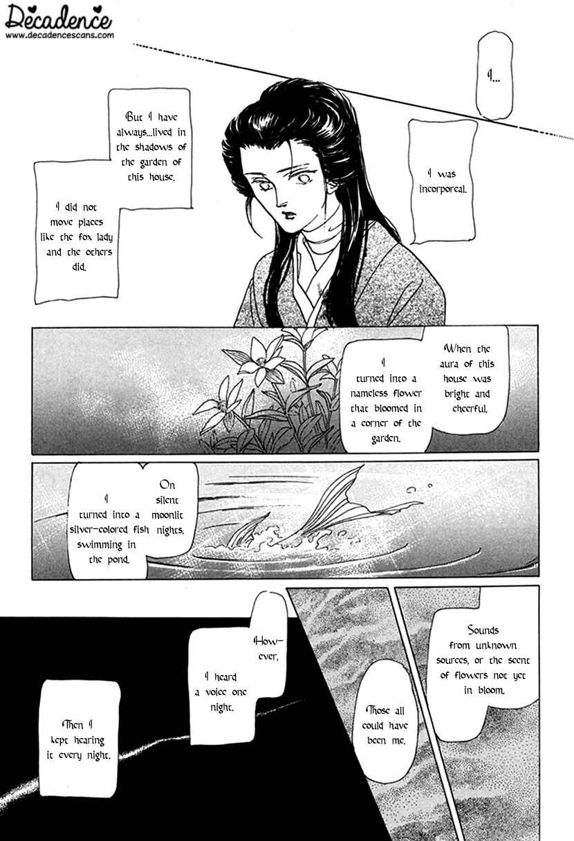 Page 32 Chapter 7 Yuureiyado no Aruji - Meikyou Seitanshou