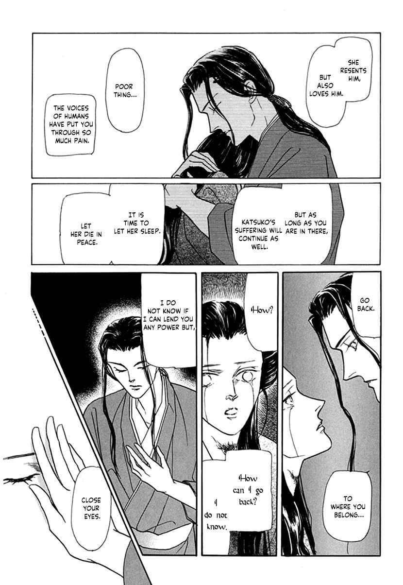Page 38 Chapter 7 Yuureiyado no Aruji - Meikyou Seitanshou