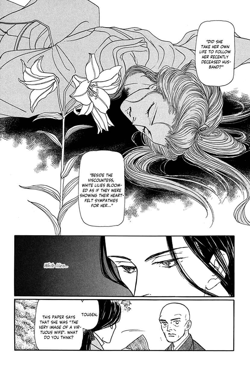 Page 40 Chapter 7 Yuureiyado no Aruji - Meikyou Seitanshou