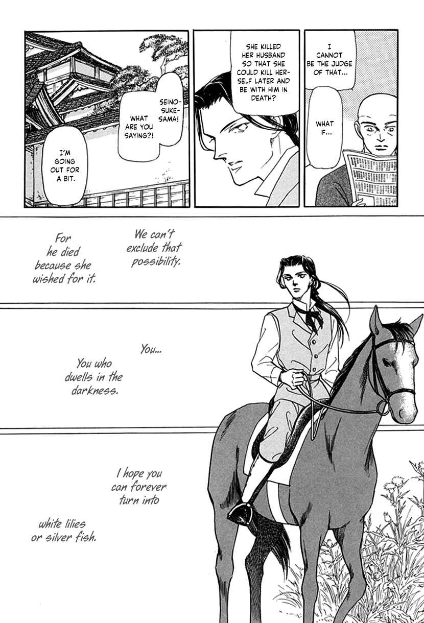 Page 41 Chapter 7 Yuureiyado no Aruji - Meikyou Seitanshou