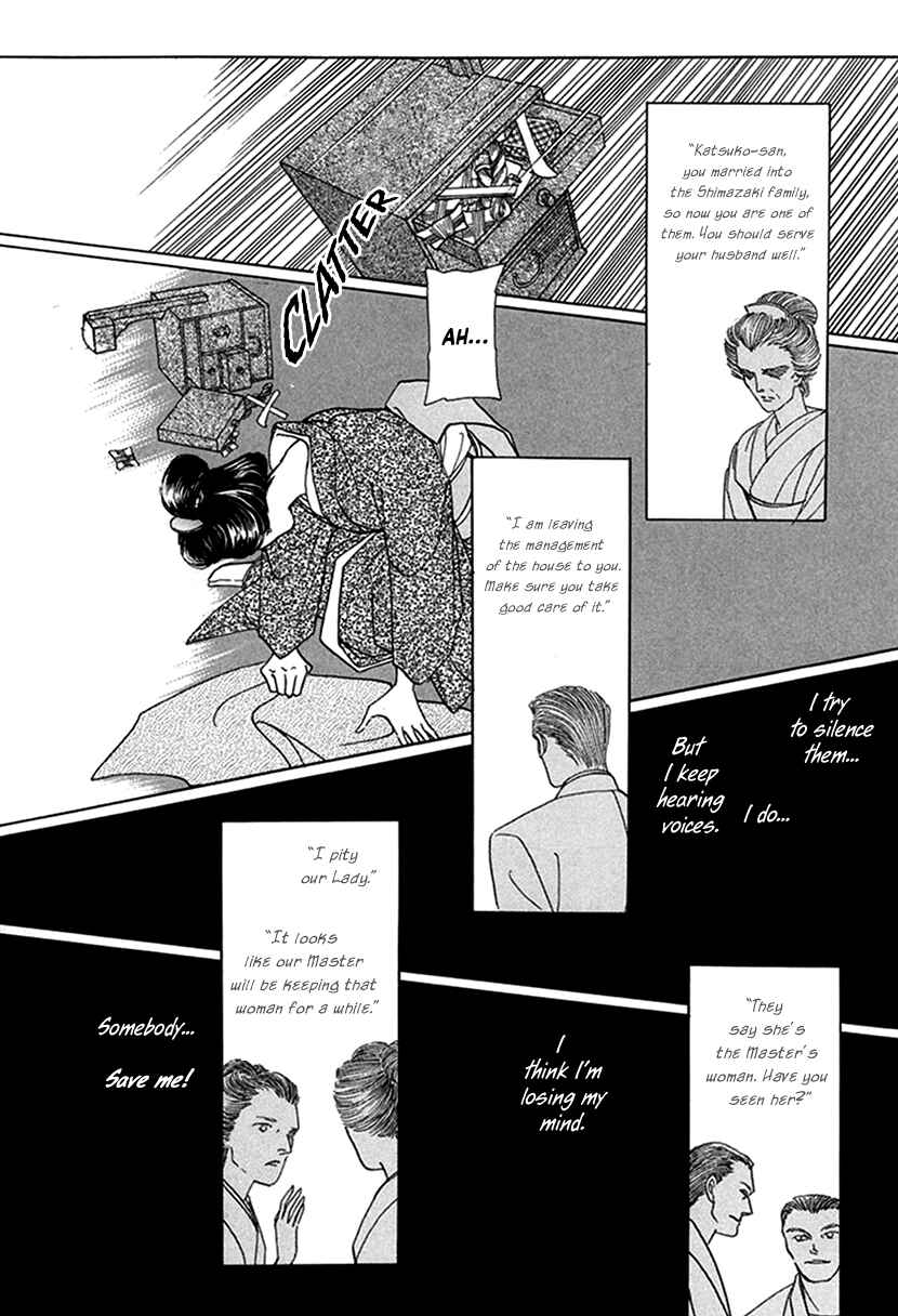 Page 7 Chapter 7 Yuureiyado no Aruji - Meikyou Seitanshou