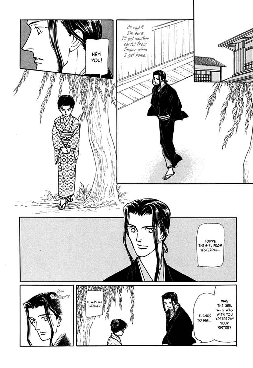 Page 12 Chapter 8 Yuureiyado no Aruji - Meikyou Seitanshou