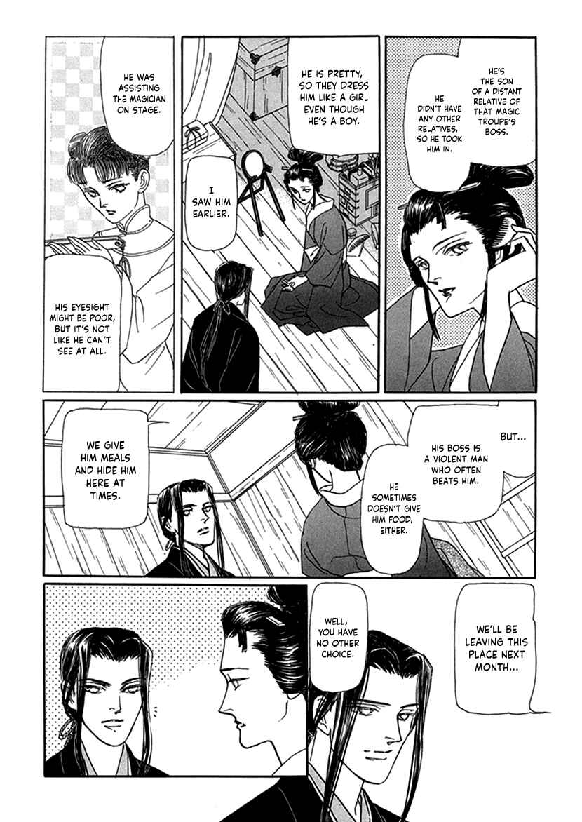 Page 20 Chapter 8 Yuureiyado no Aruji - Meikyou Seitanshou