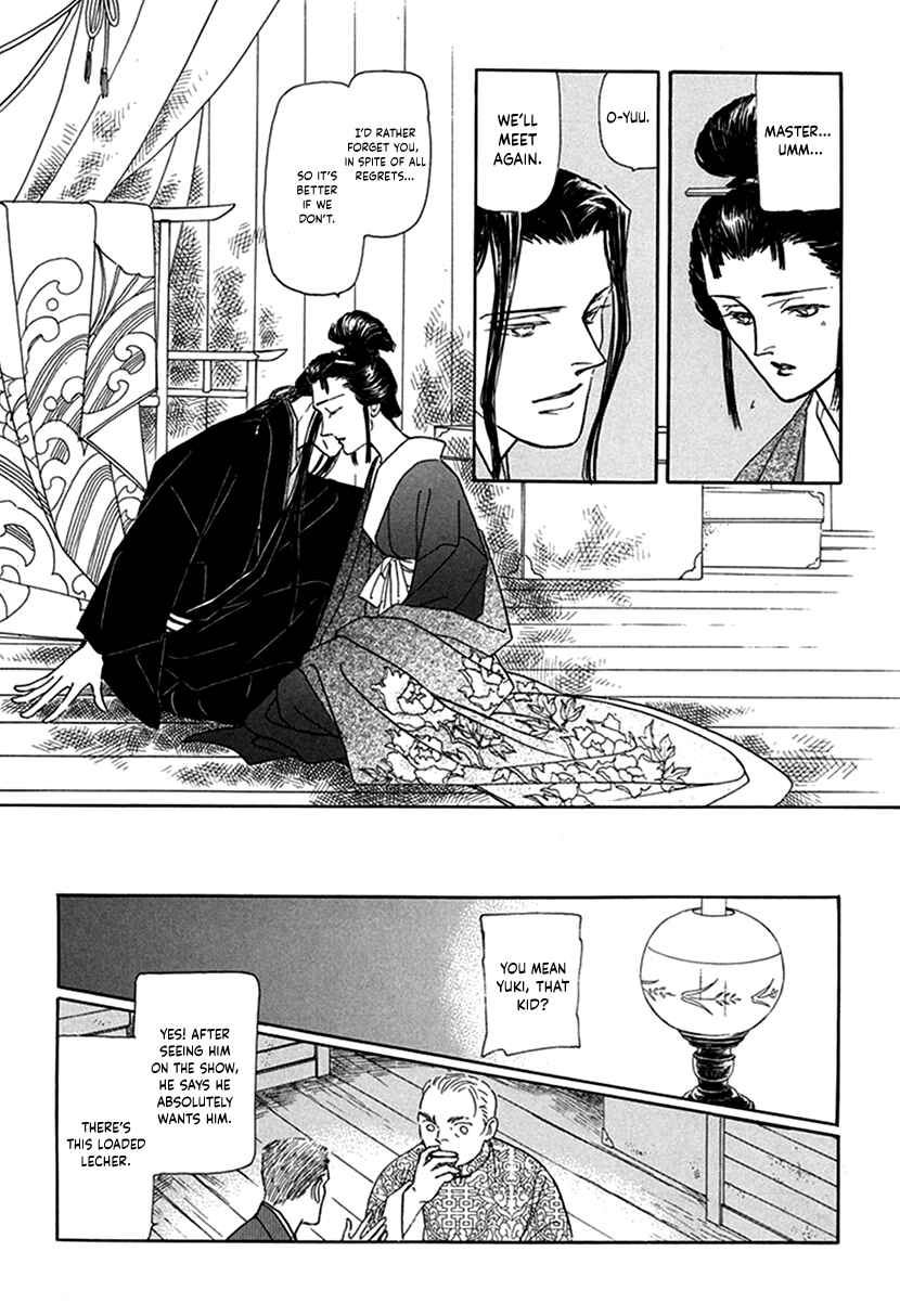 Page 21 Chapter 8 Yuureiyado no Aruji - Meikyou Seitanshou