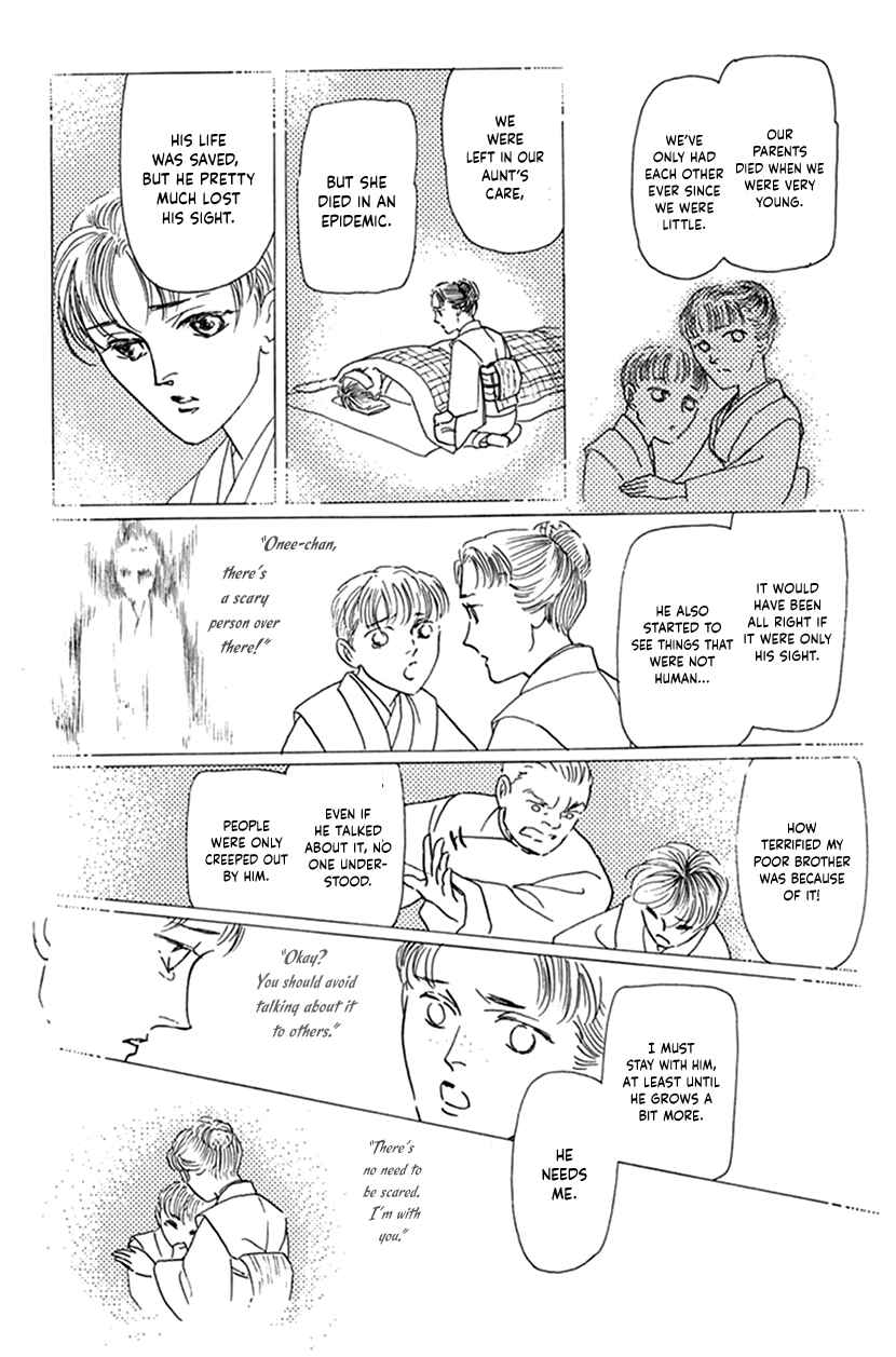 Page 26 Chapter 8 Yuureiyado no Aruji - Meikyou Seitanshou