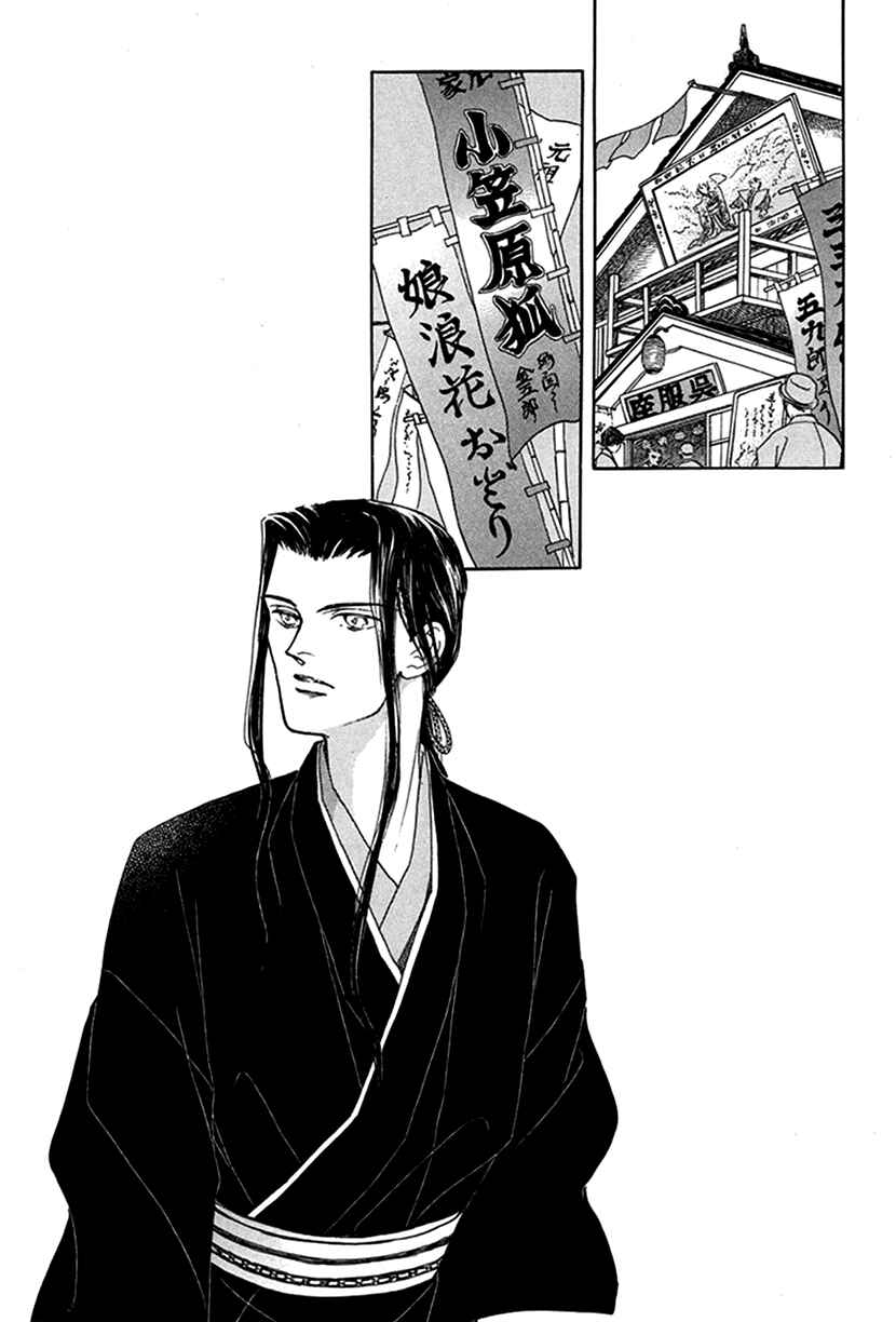 Page 3 Chapter 8 Yuureiyado no Aruji - Meikyou Seitanshou