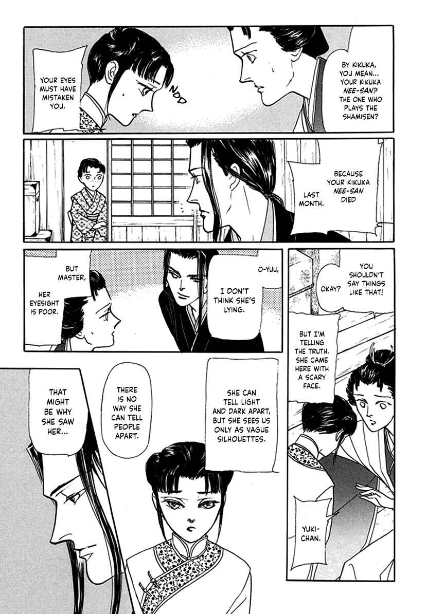 Page 7 Chapter 8 Yuureiyado no Aruji - Meikyou Seitanshou