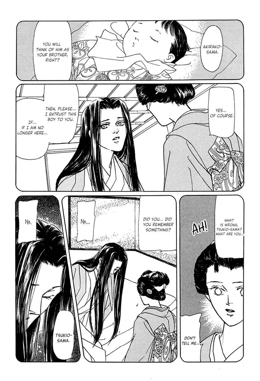 Page 10 Chapter 5 Yuureiyado no Aruji - Meikyou Seitanshou