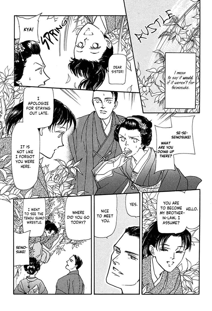 Page 12 Chapter 5 Yuureiyado no Aruji - Meikyou Seitanshou